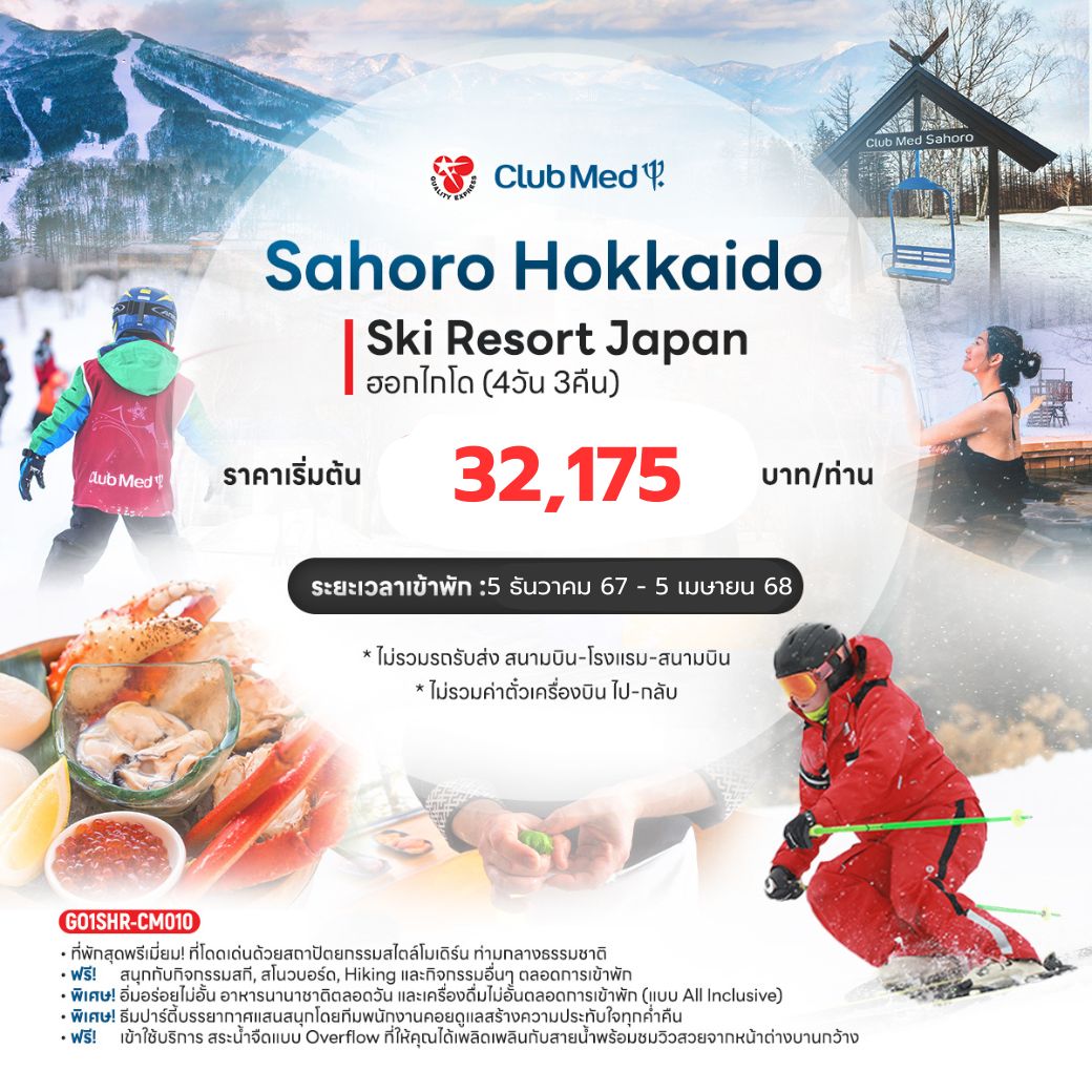 Club Med Sahoro Hokkaido