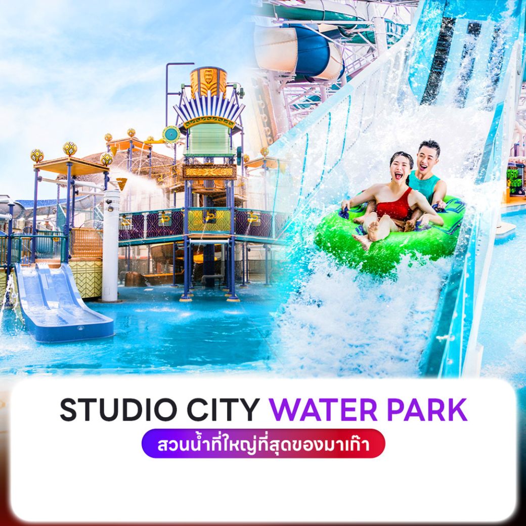 STUDIO CITY WATER PARK